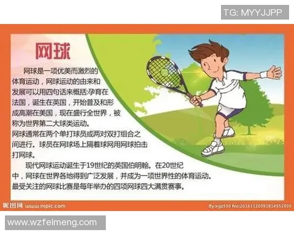 杭州网球队的运营揭秘：深度分析网球运动的管理与发展策略