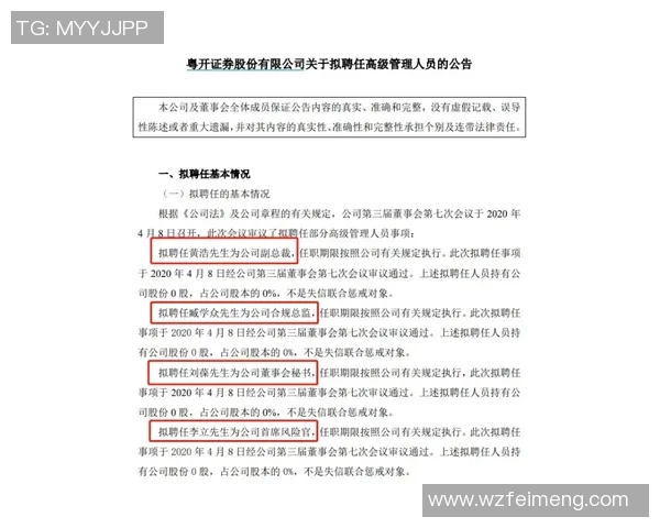广州极限运动队包夹策略分析与成效评估探讨