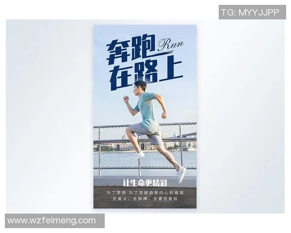 足球明星传递正能量激励年轻人追逐梦想与坚持不懈的精神