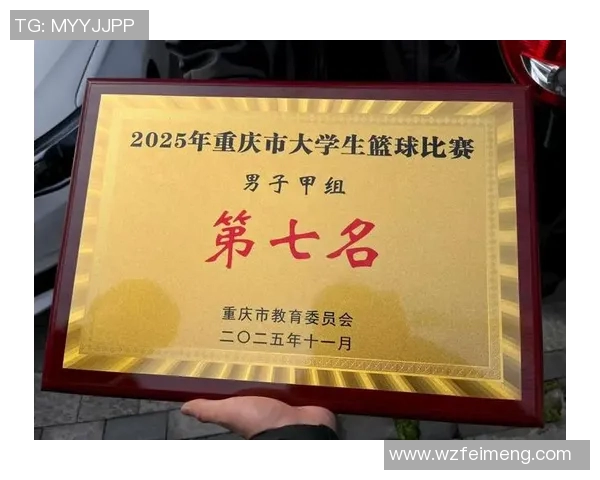 重庆篮球队荣登全国篮球比赛经验排行榜第十位展现实力与潜力